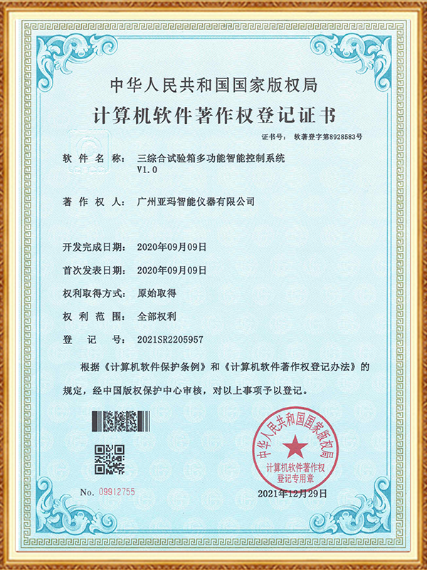 Copyright Certificate