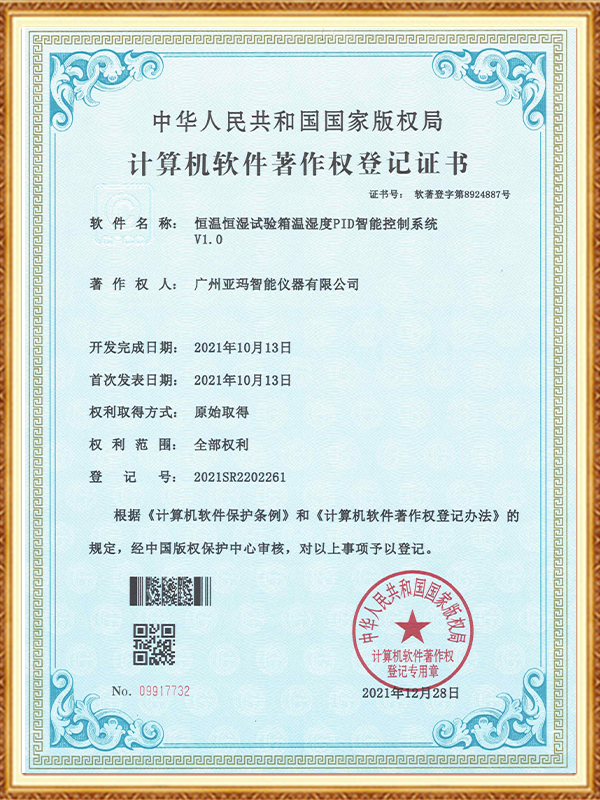 Copyright Certificate